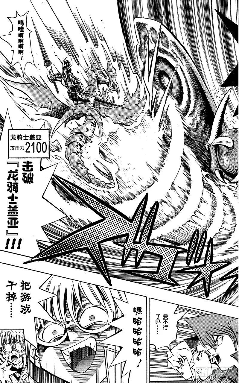 第68话 魔之电击 第14页