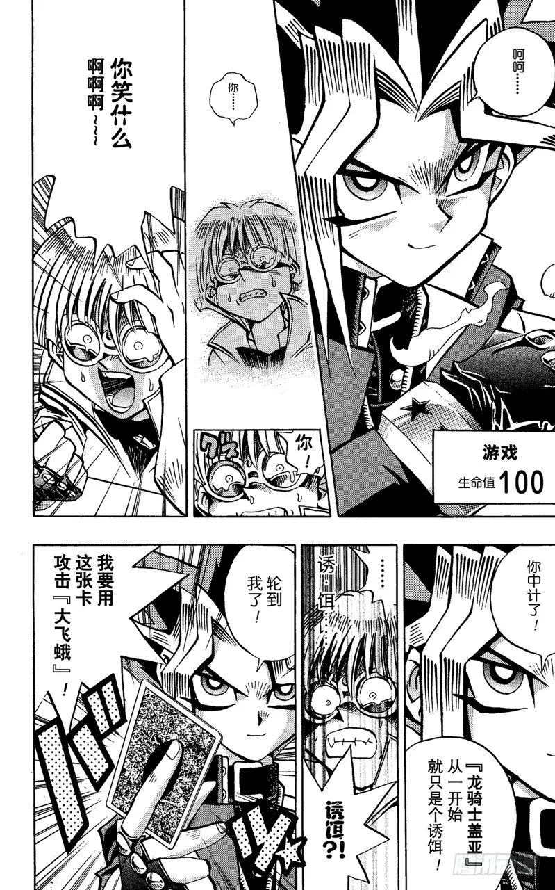 第68话 魔之电击 第15页
