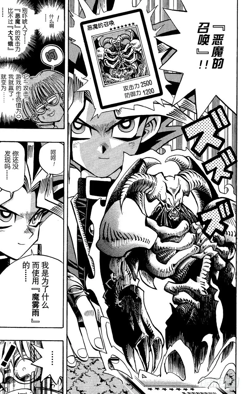 第68话 魔之电击 第16页