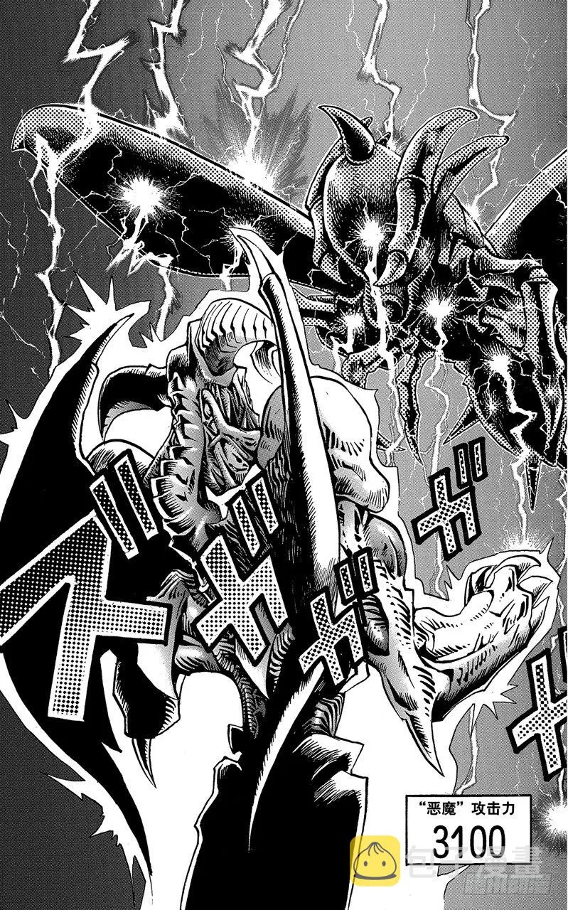 第68话 魔之电击 第18页