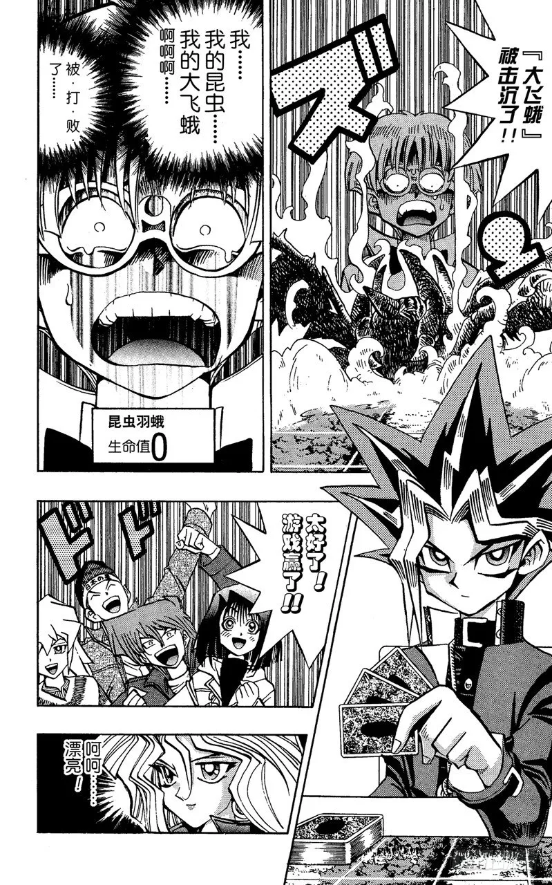第68话 魔之电击 第19页