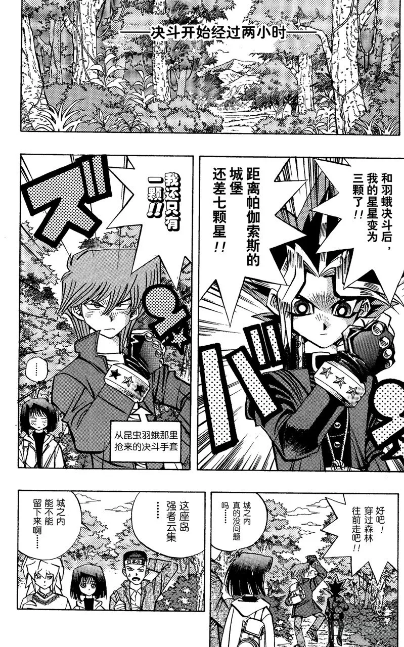 第69话 魔性之女 第2页
