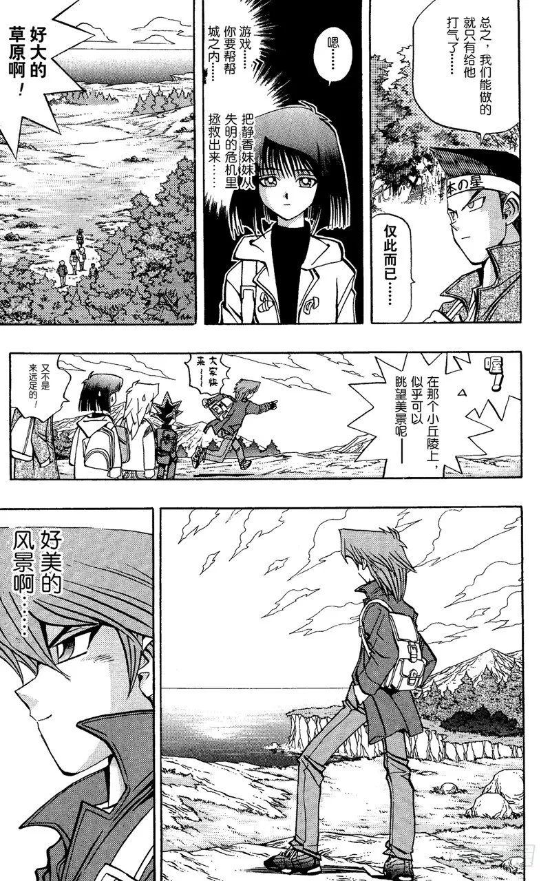 第69话 魔性之女 第3页