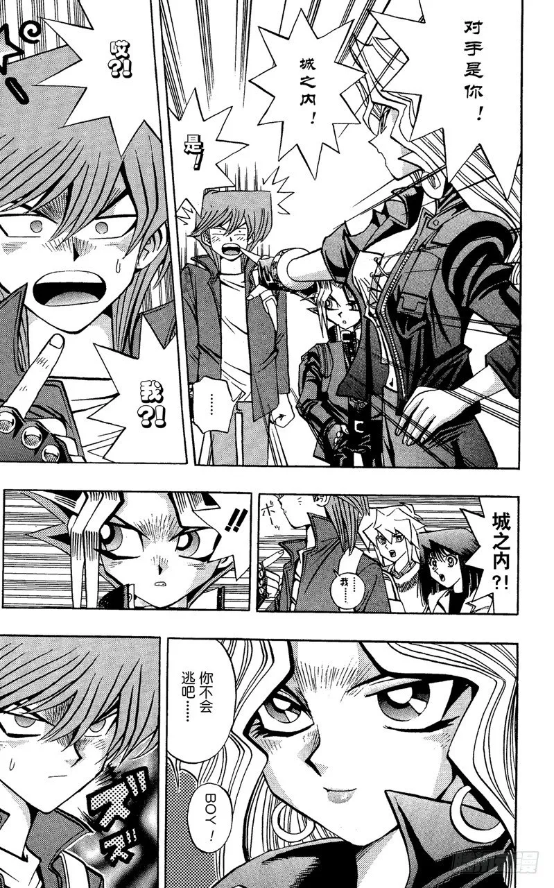 第69话 魔性之女 第9页