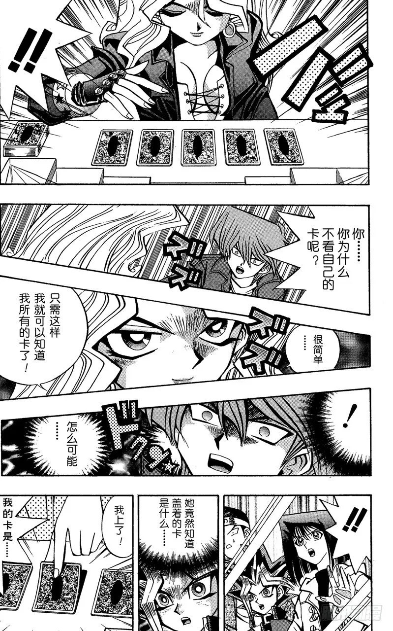 第69话 魔性之女 第17页