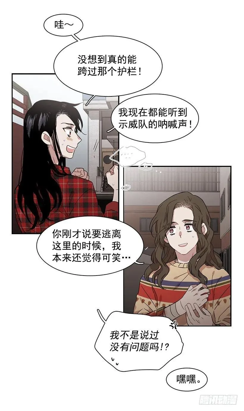 外传6-妍梦和艺婷 第35页