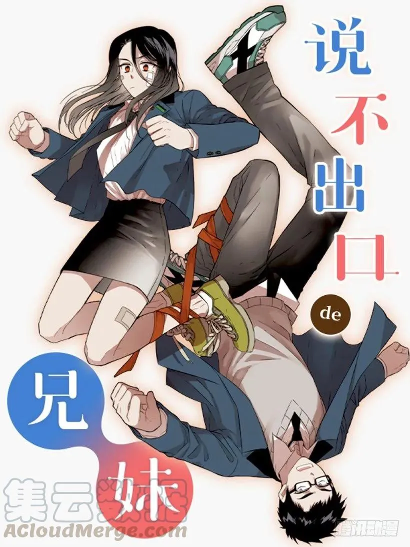 他很坦然 第1页