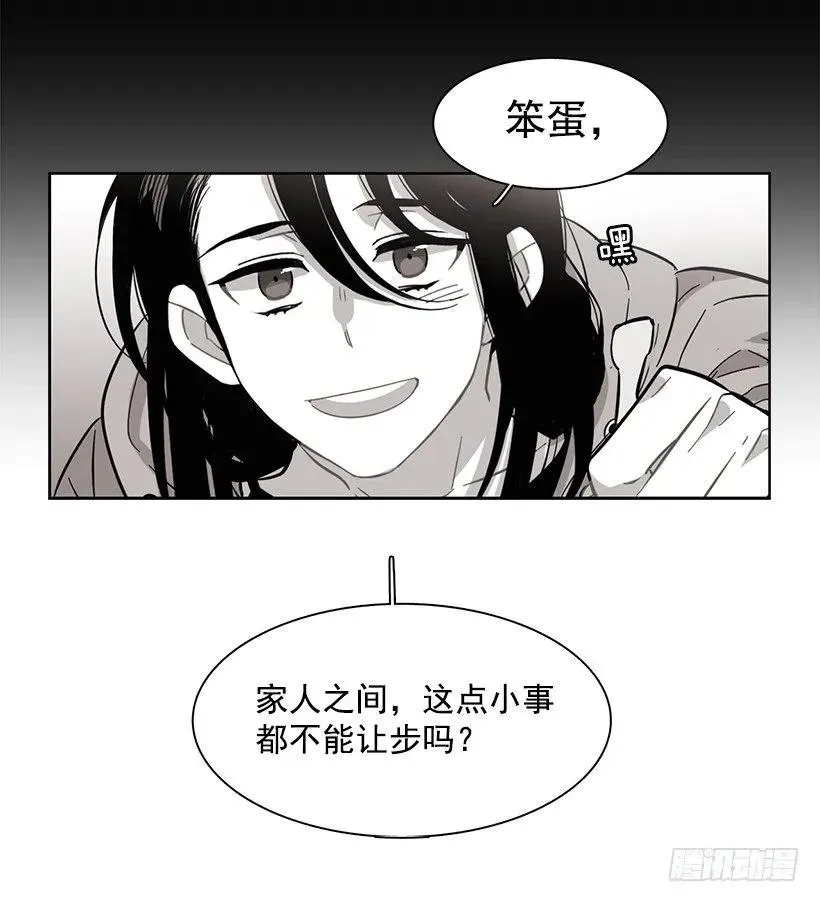 他们之外的人 第19页