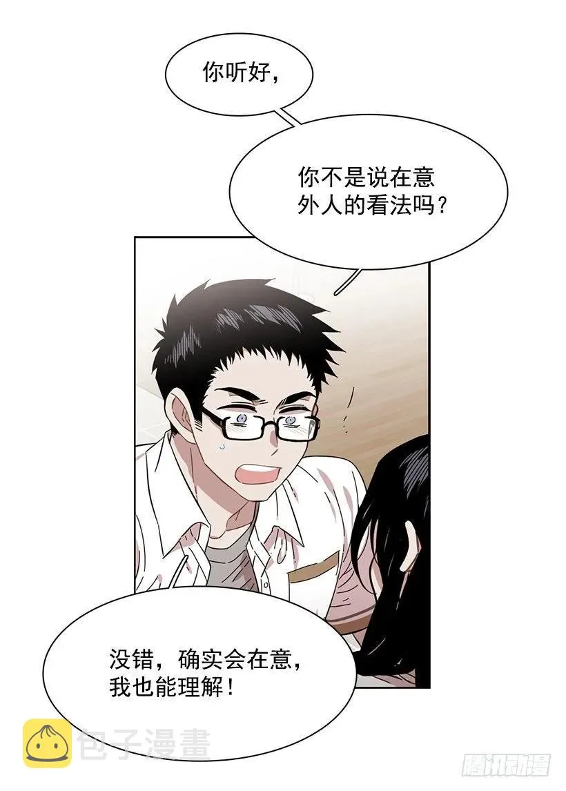 他们之外的人 第27页