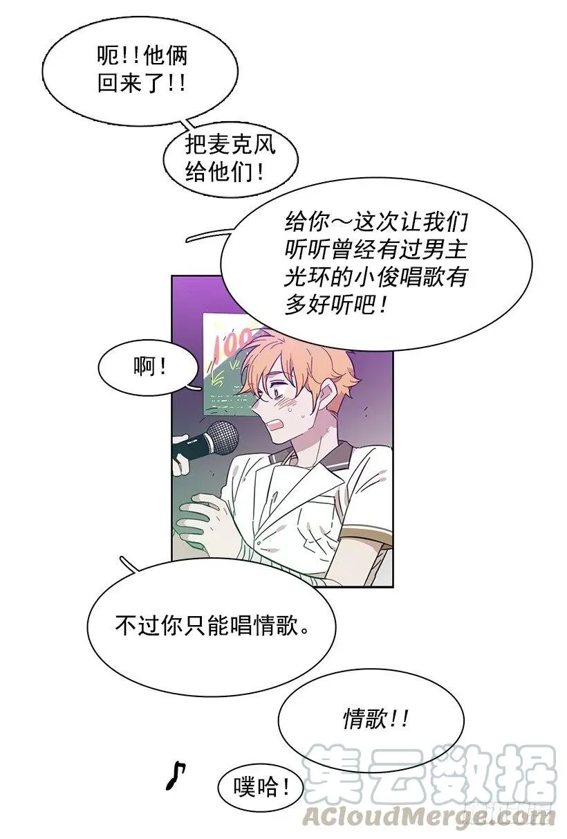 他很积极 第6页