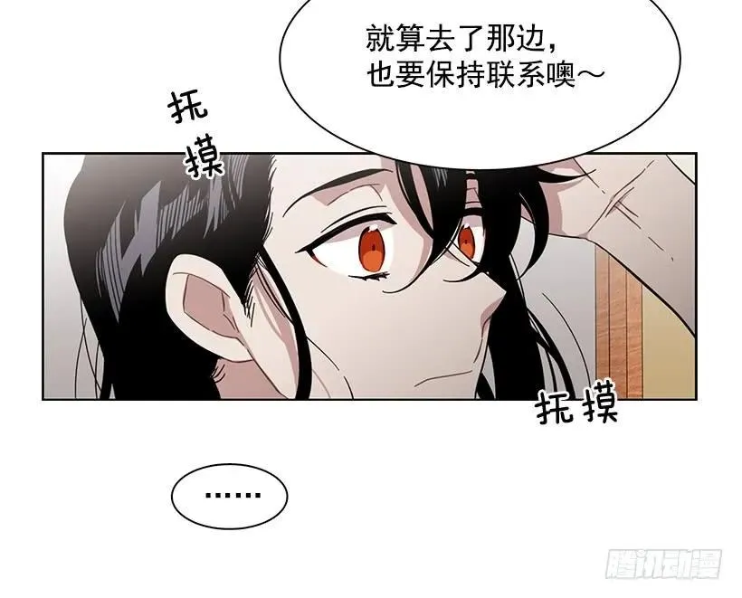 她有朋友 第44页