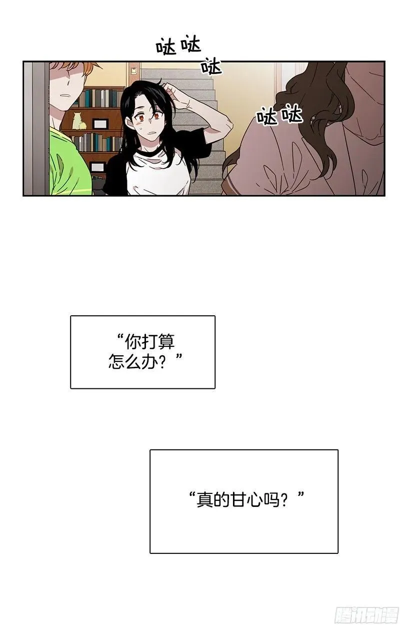 她有朋友 第45页