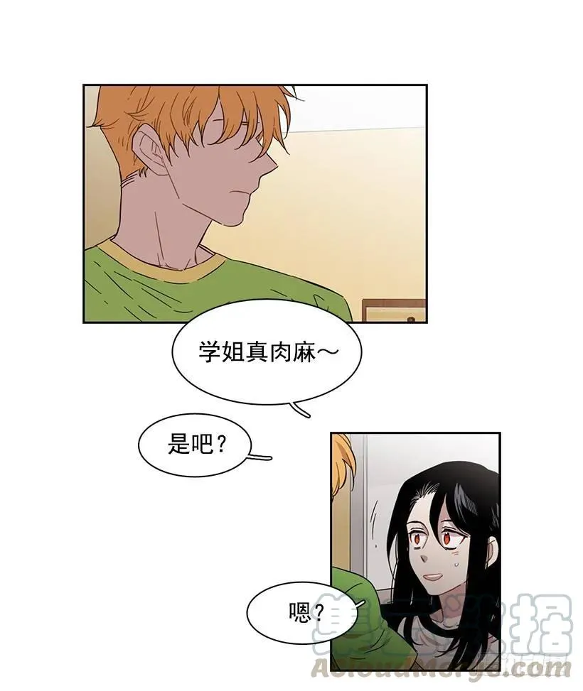 她有朋友 第46页