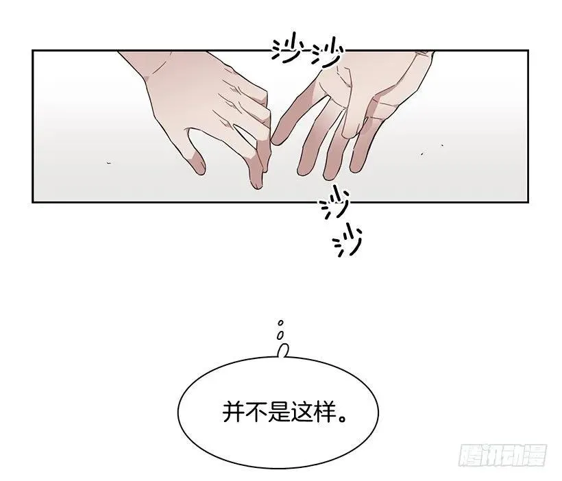 他想墨守成规 第39页