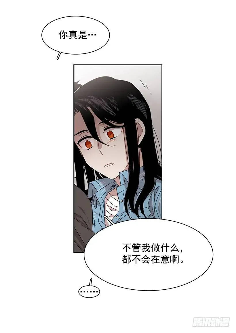 他讨厌试探 第43页