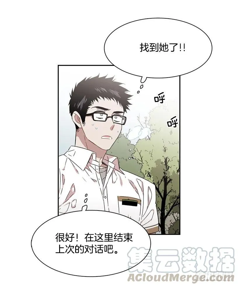 他无法靠近 第37页