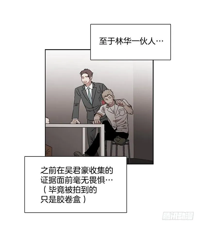 她喜欢闭口不谈 第5页