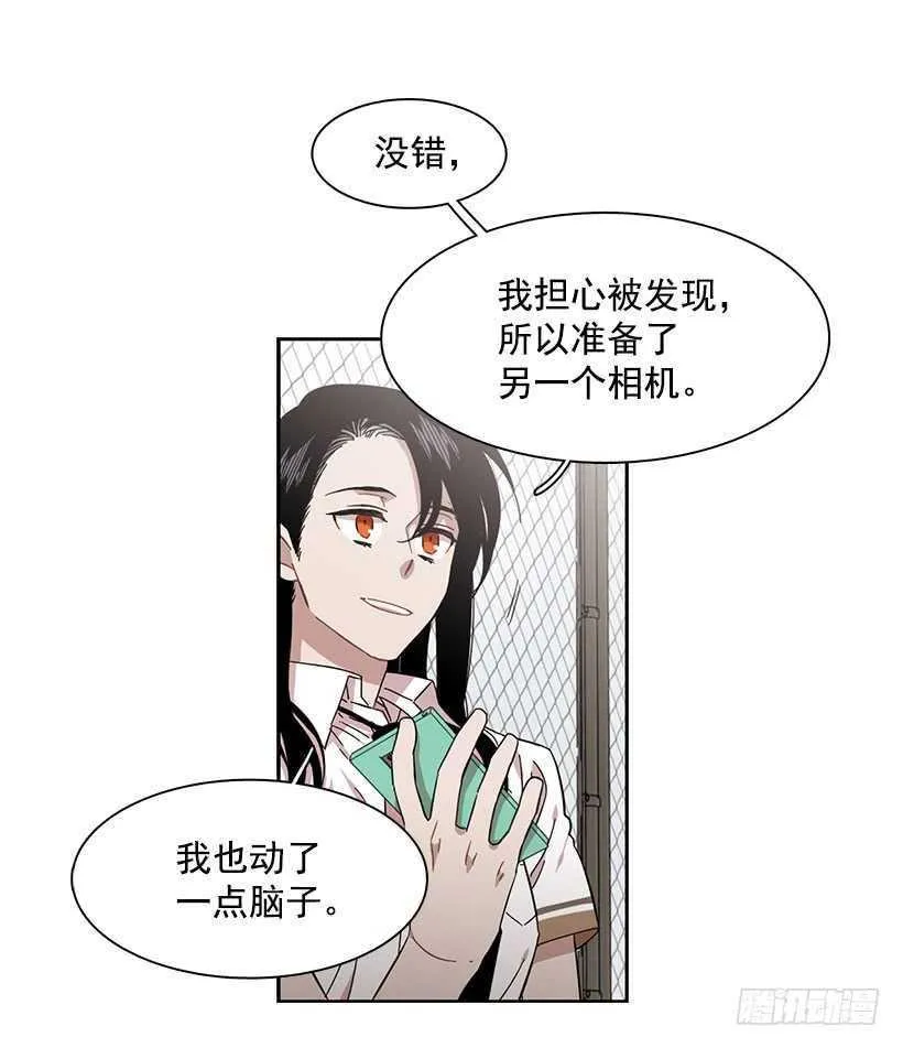 他已卸下伪装 第13页