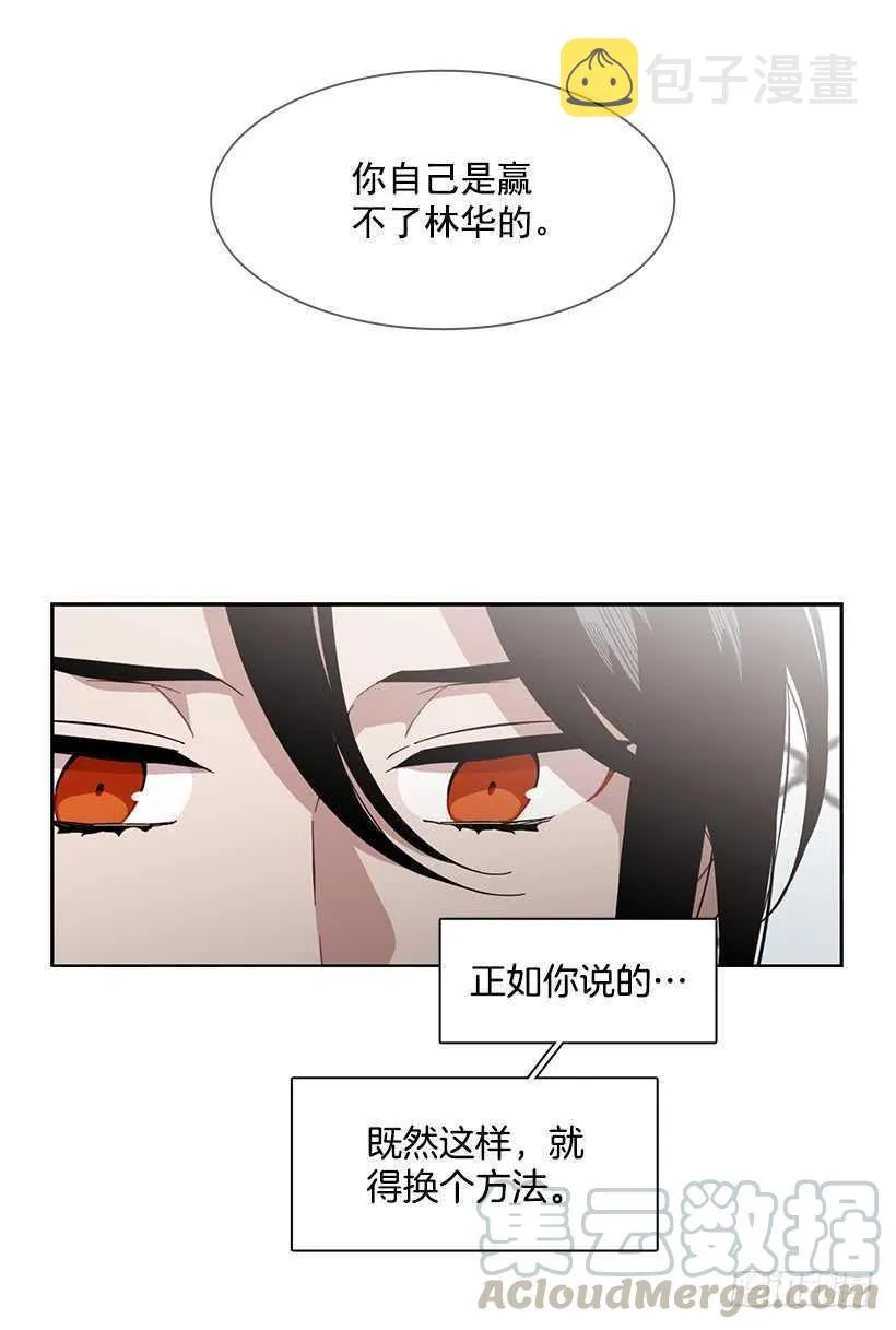 他已卸下伪装 第21页