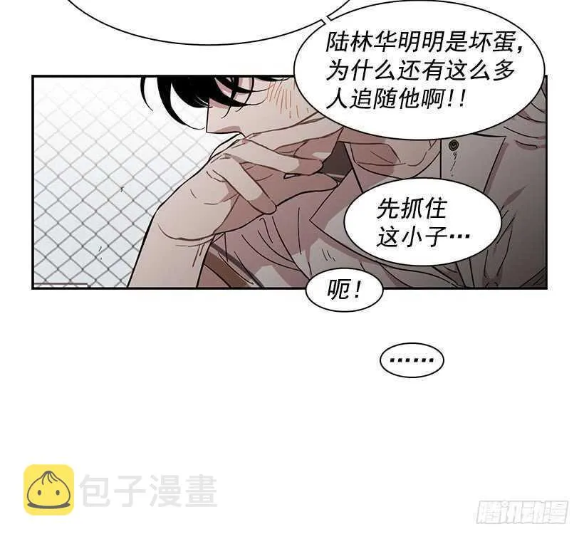 他已卸下伪装 第38页