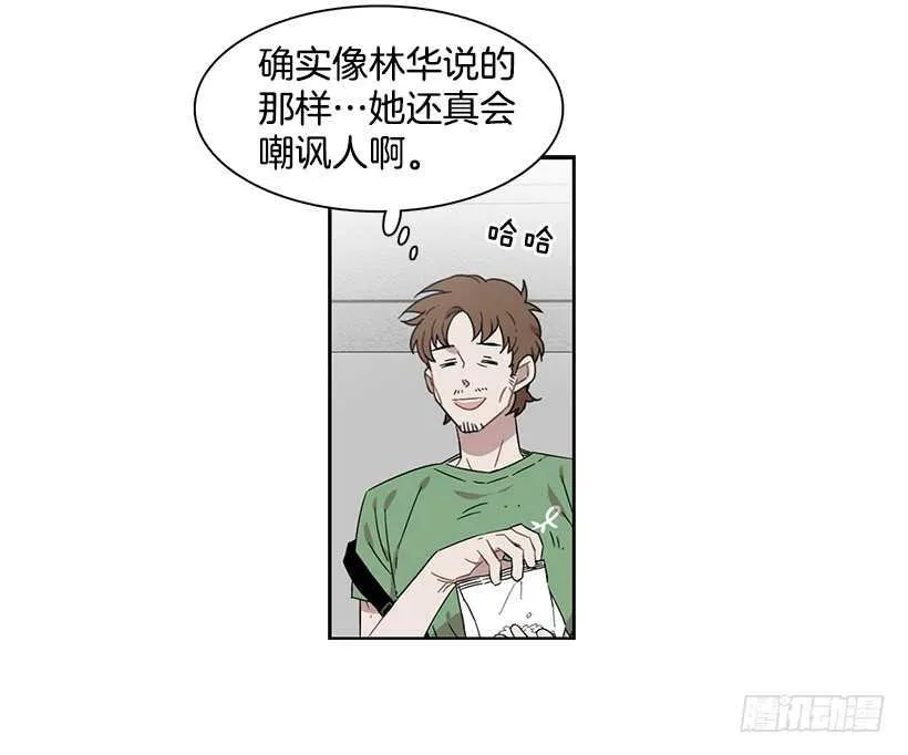 她需要做好觉悟 第4页