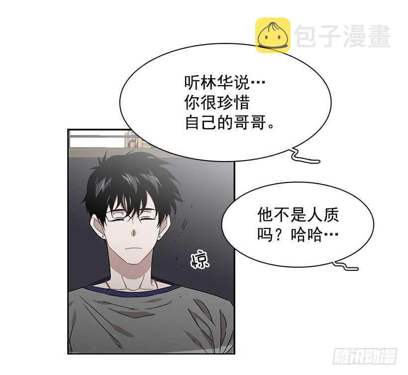 她需要做好觉悟 第10页