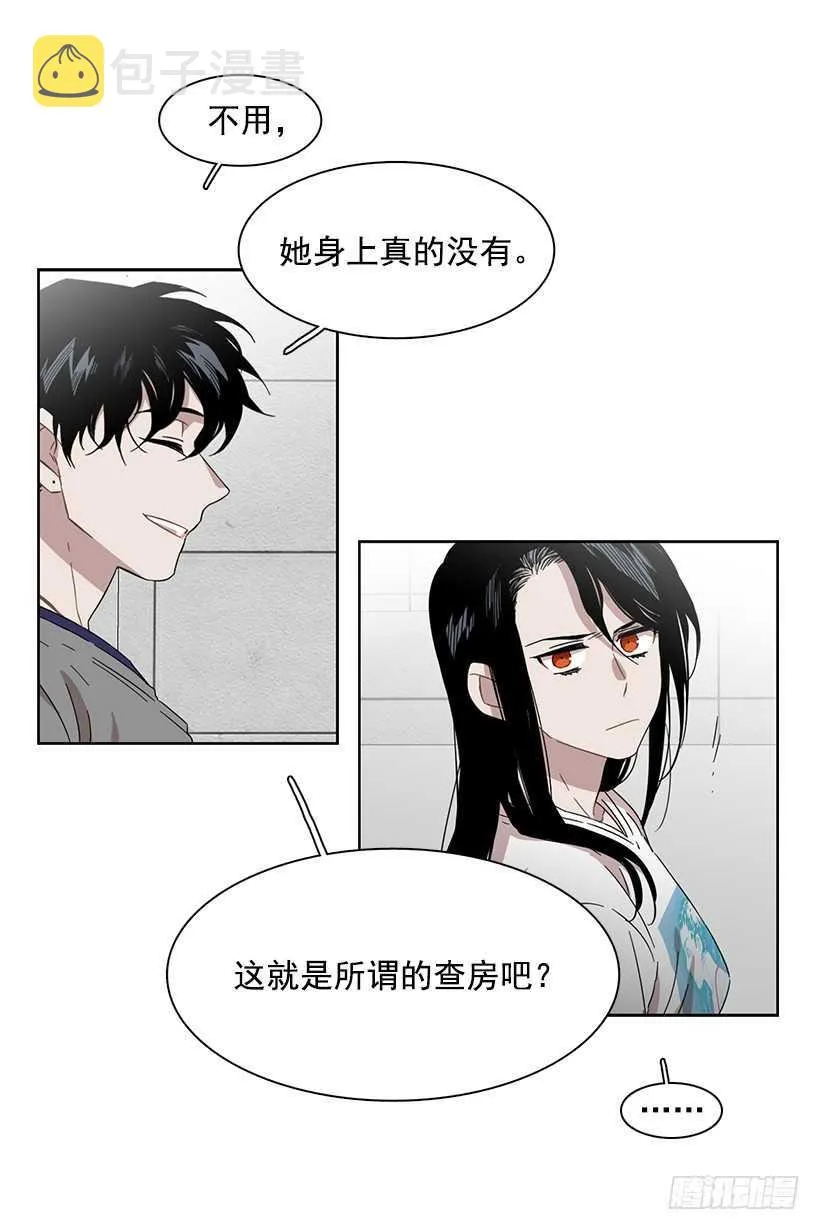 她需要做好觉悟 第14页