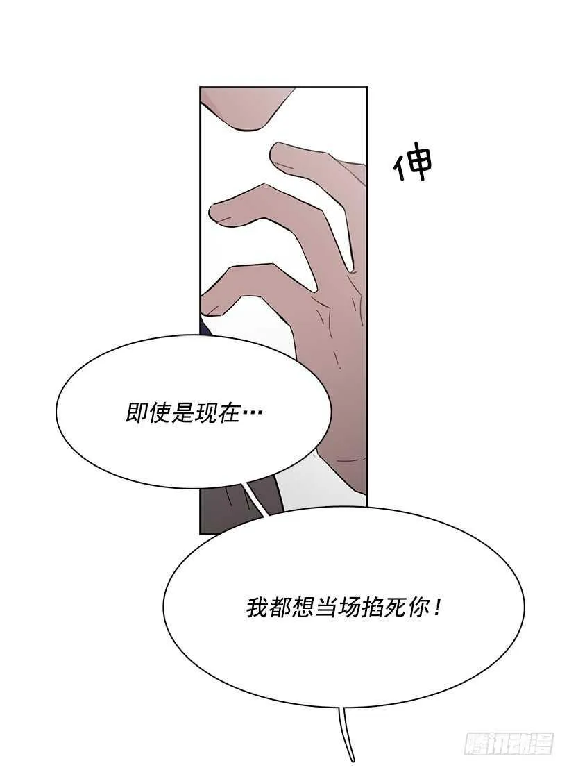 她需要做好觉悟 第18页