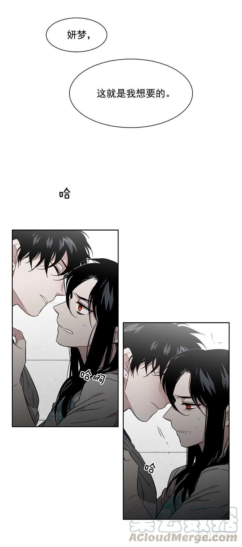 她需要做好觉悟 第21页