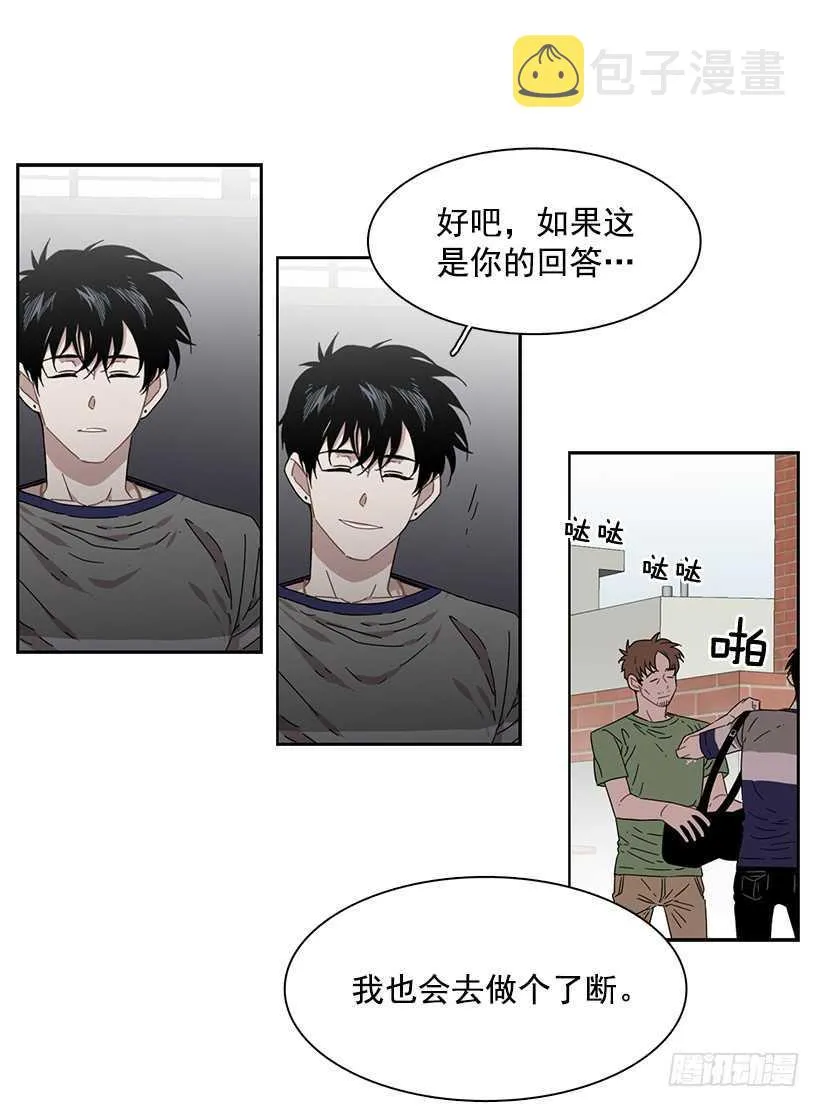 她需要做好觉悟 第24页