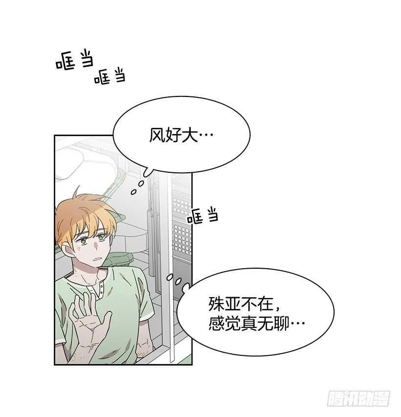 她需要做好觉悟 第27页