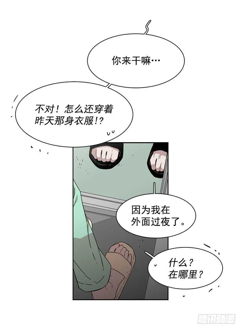 她需要做好觉悟 第32页