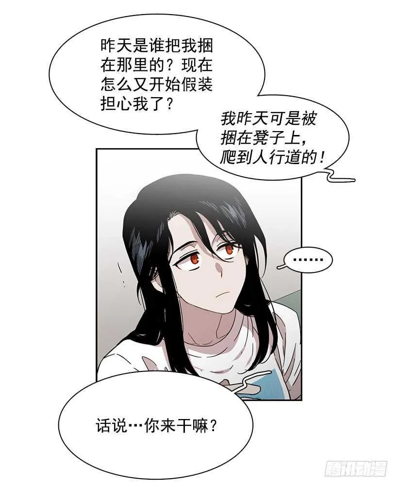 她需要做好觉悟 第34页