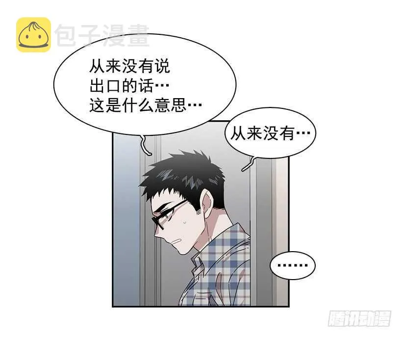 她需要做好觉悟 第37页
