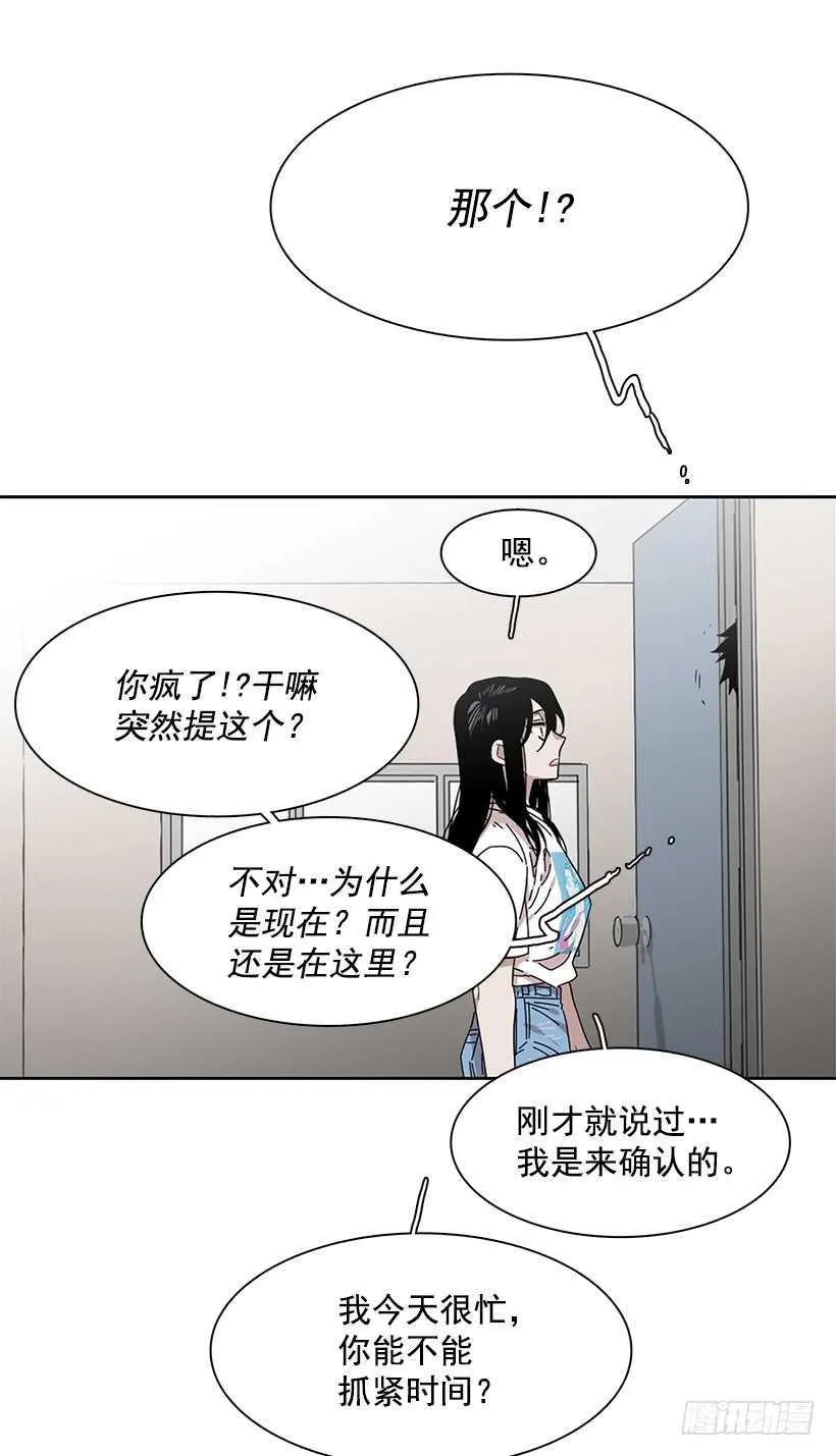 她需要做好觉悟 第39页