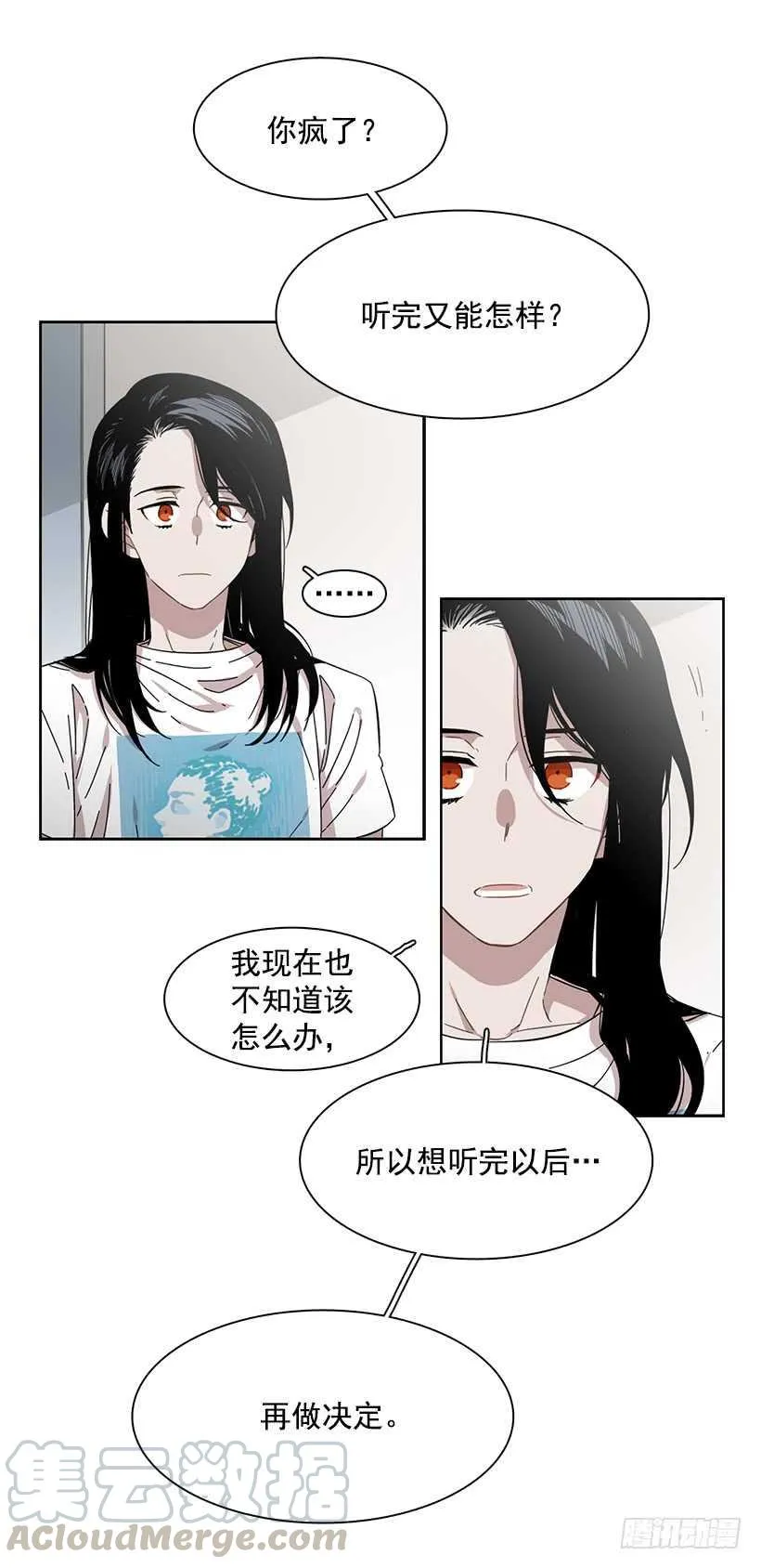 她需要做好觉悟 第41页