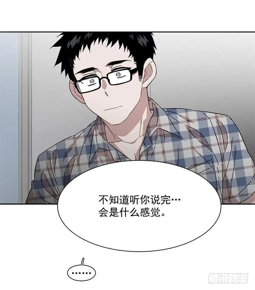 她需要做好觉悟 第42页
