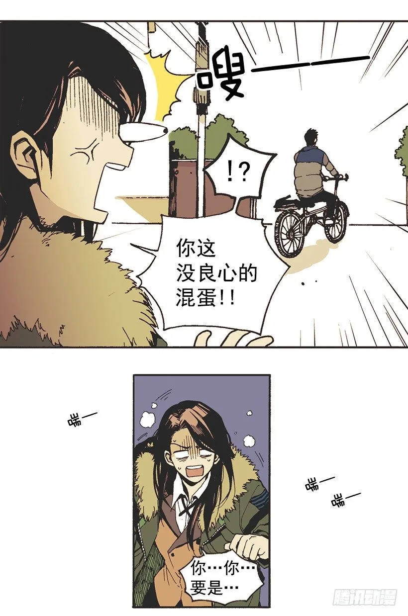 她说谎了 第4页