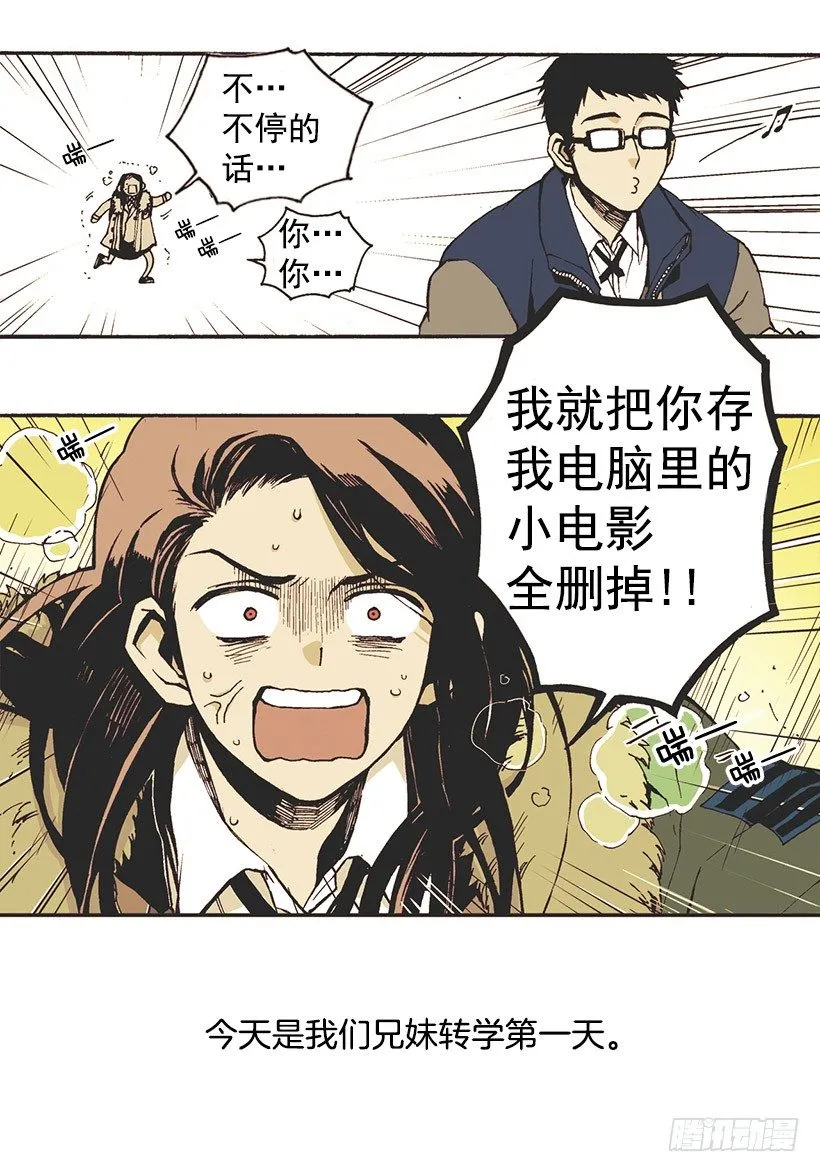 她说谎了 第5页