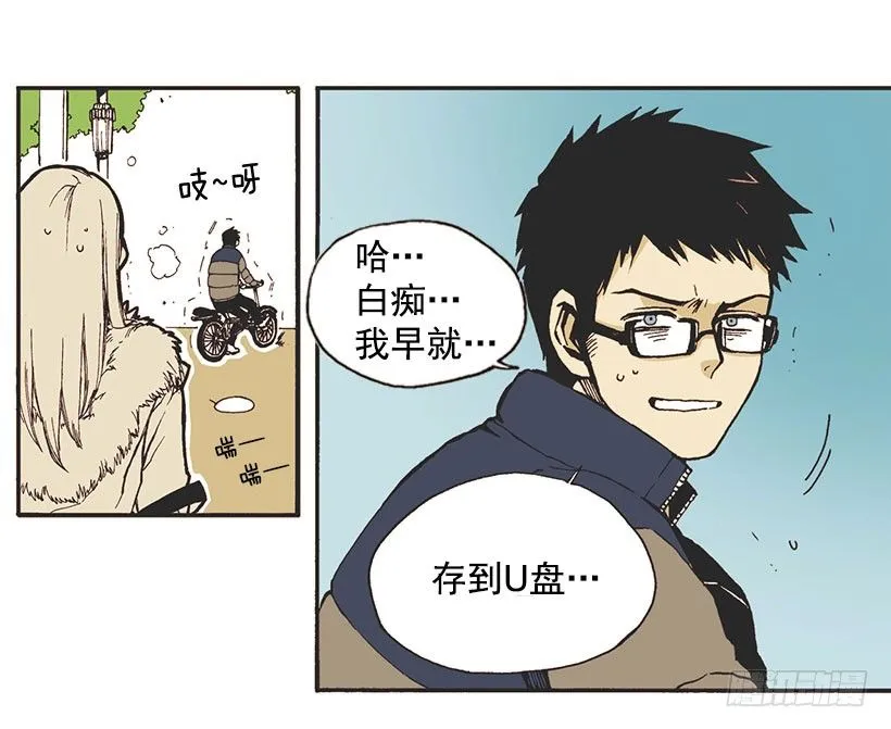 她说谎了 第7页
