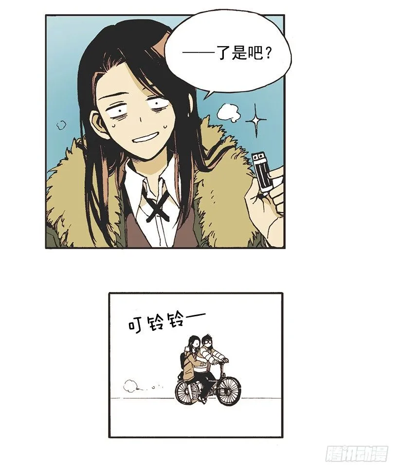 她说谎了 第8页