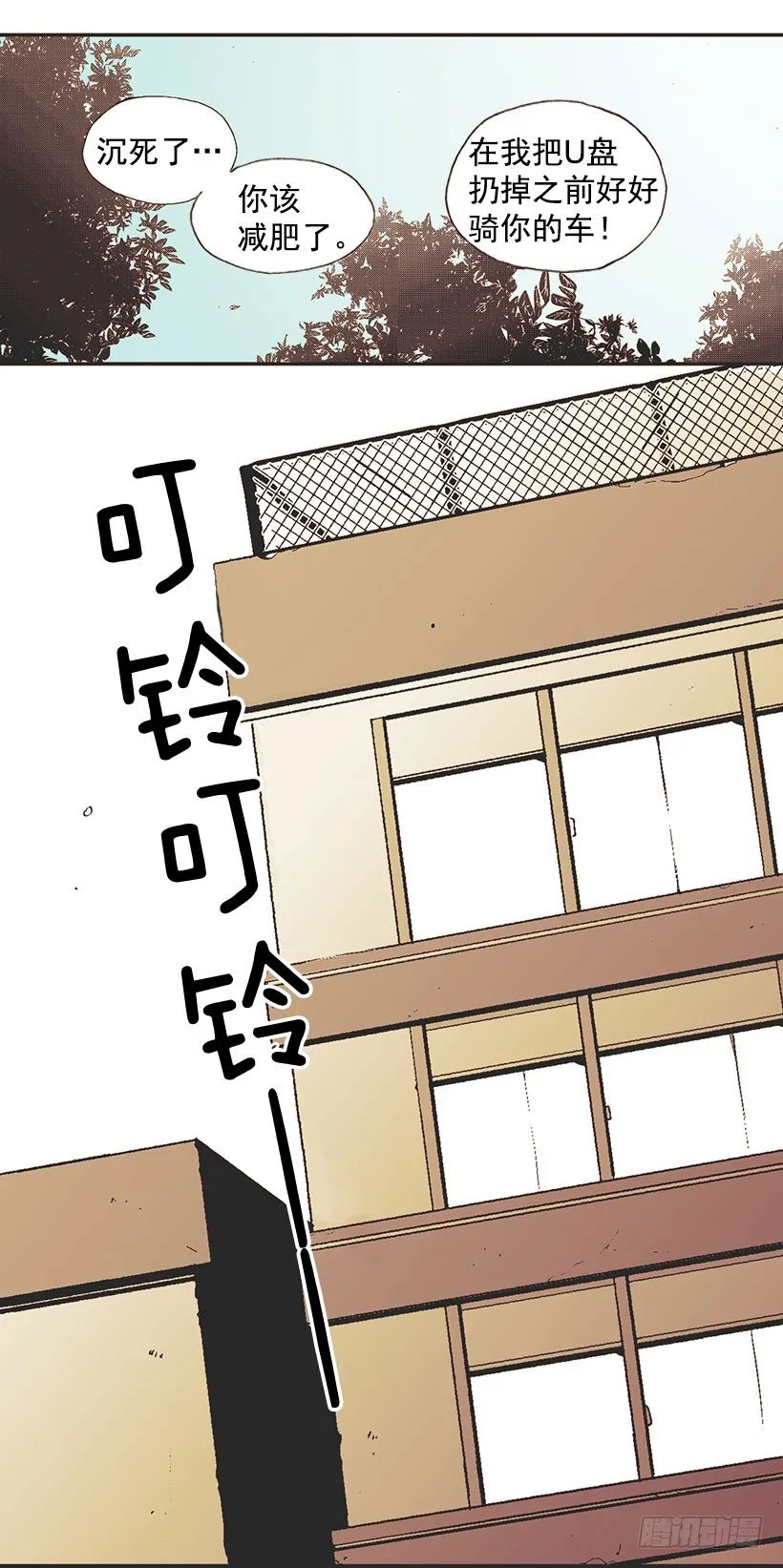 她说谎了 第9页