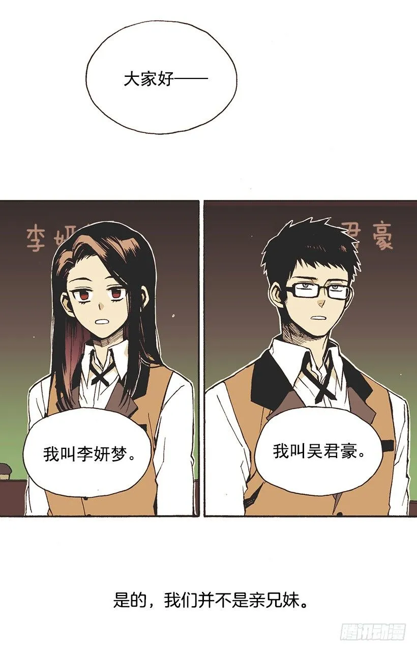 她说谎了 第11页