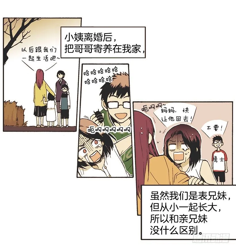 她说谎了 第12页
