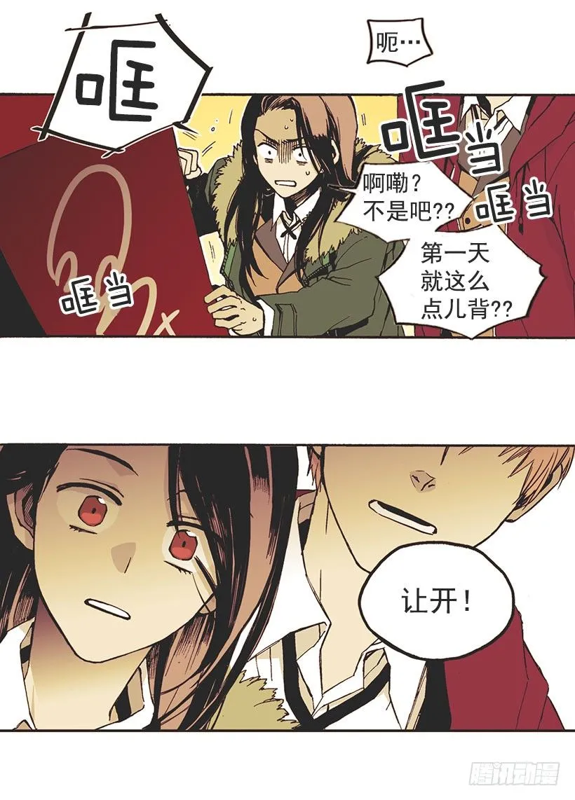 她说谎了 第17页