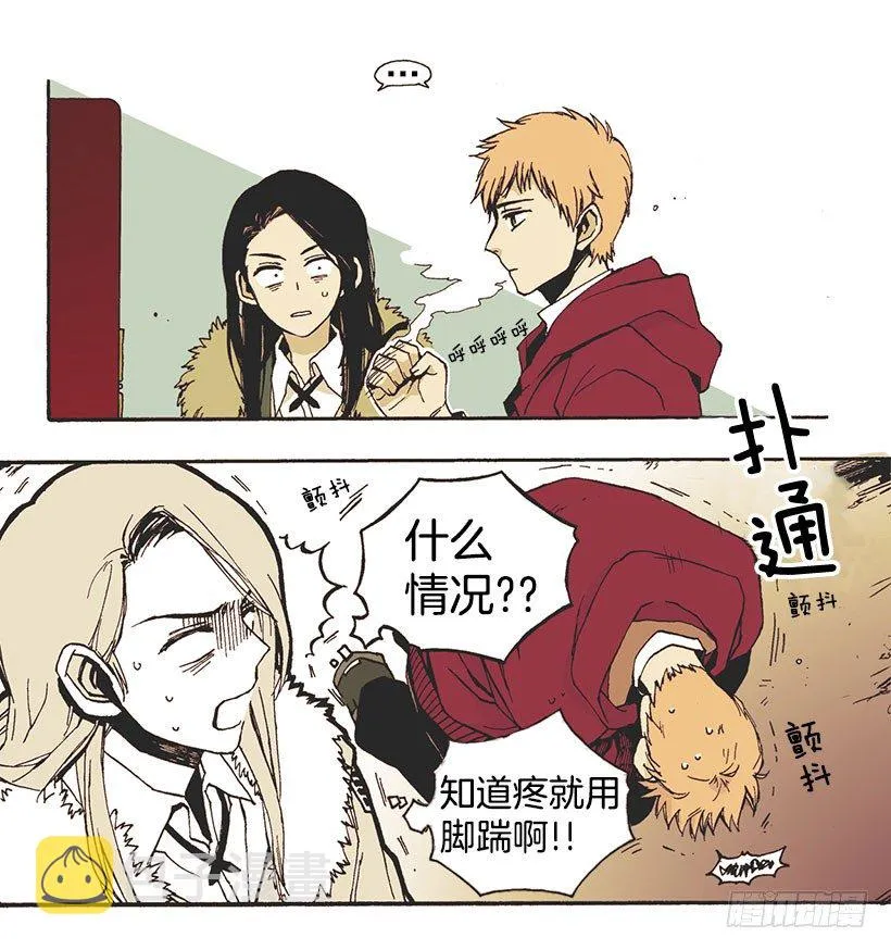 她说谎了 第20页