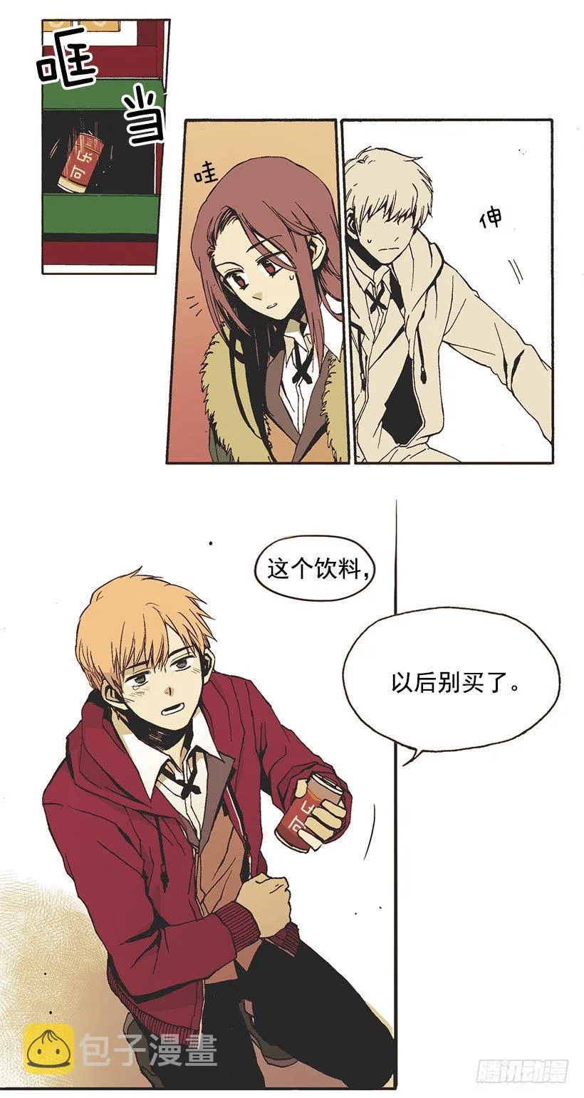 她说谎了 第21页