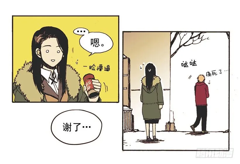 她说谎了 第22页