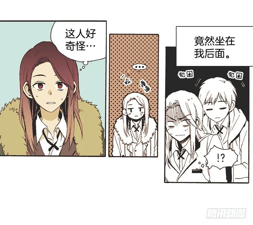 她说谎了 第23页