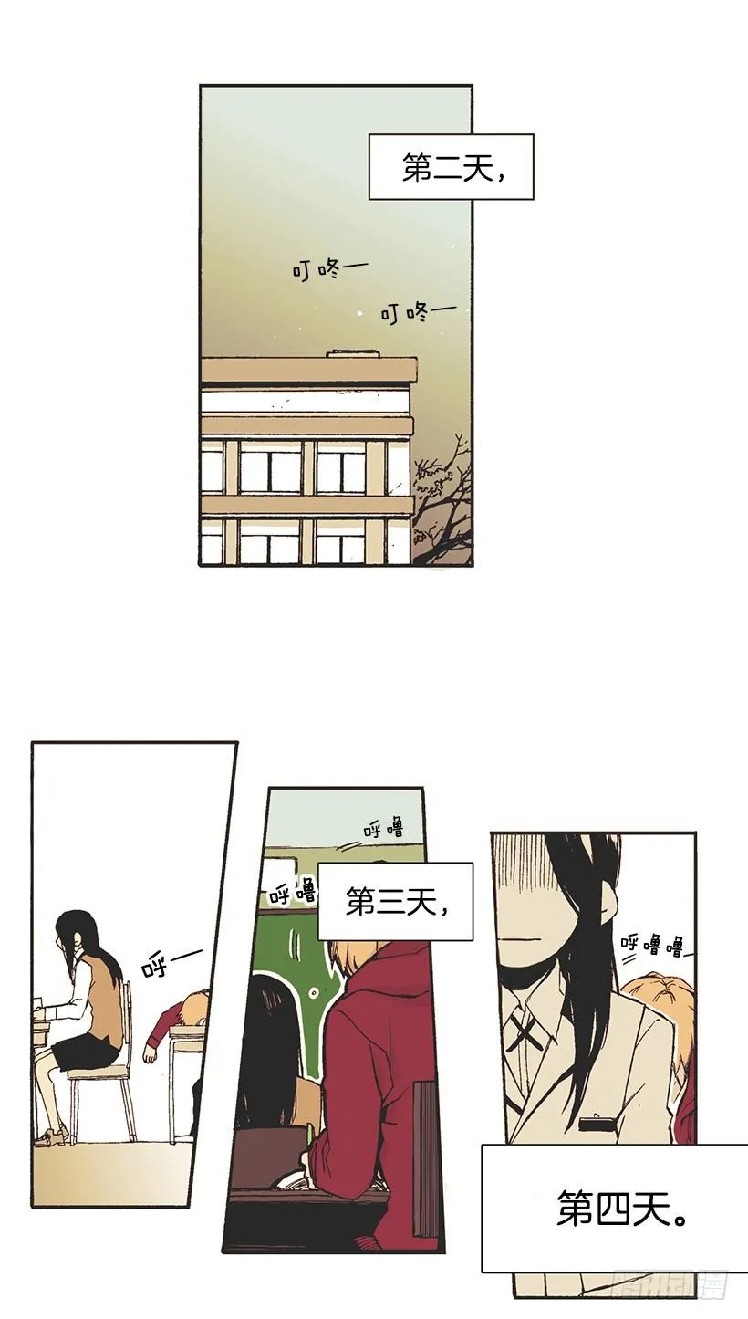 她说谎了 第24页